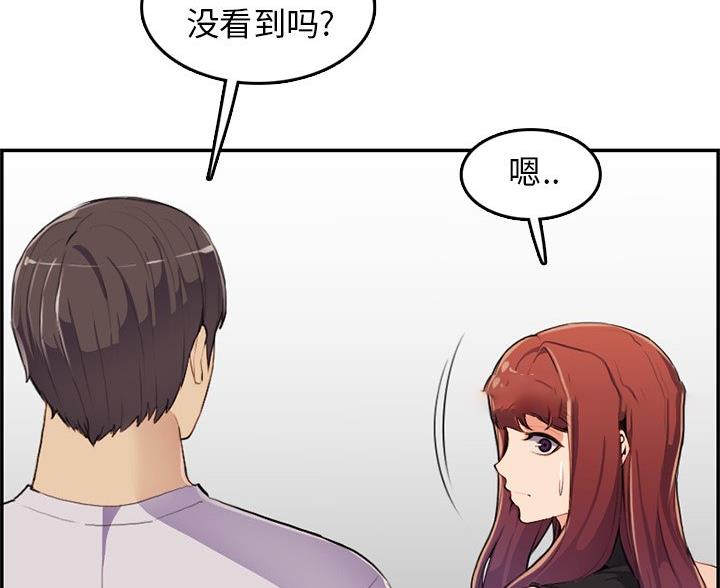 超龄大学生 第60话 第107页