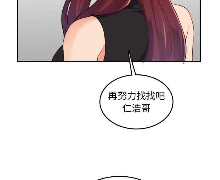 超龄大学生 第60话 第112页