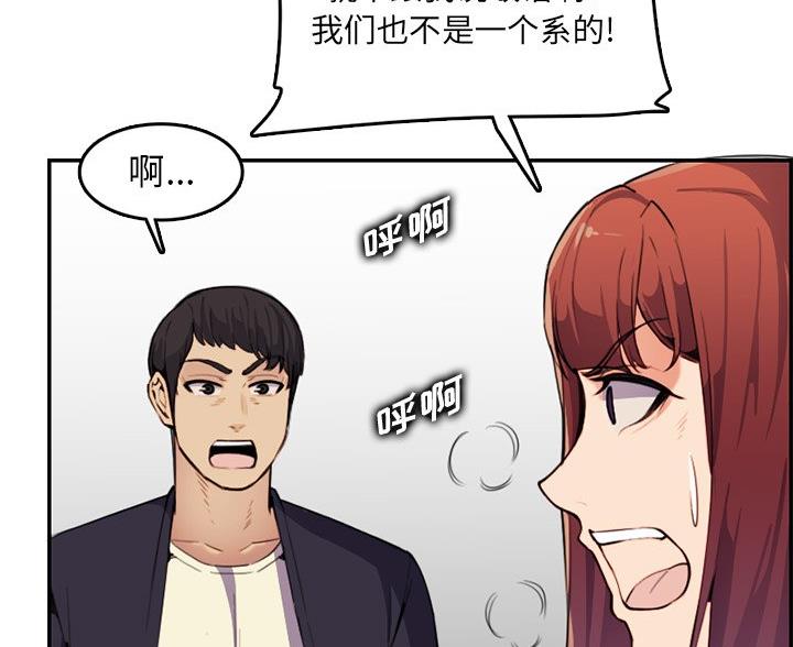 超龄大学生 第60话 第13页
