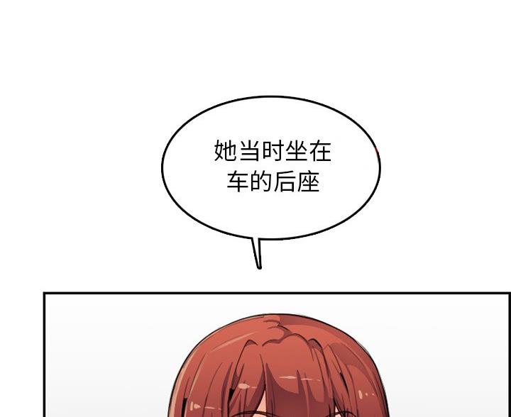 超龄大学生 第60话 第21页
