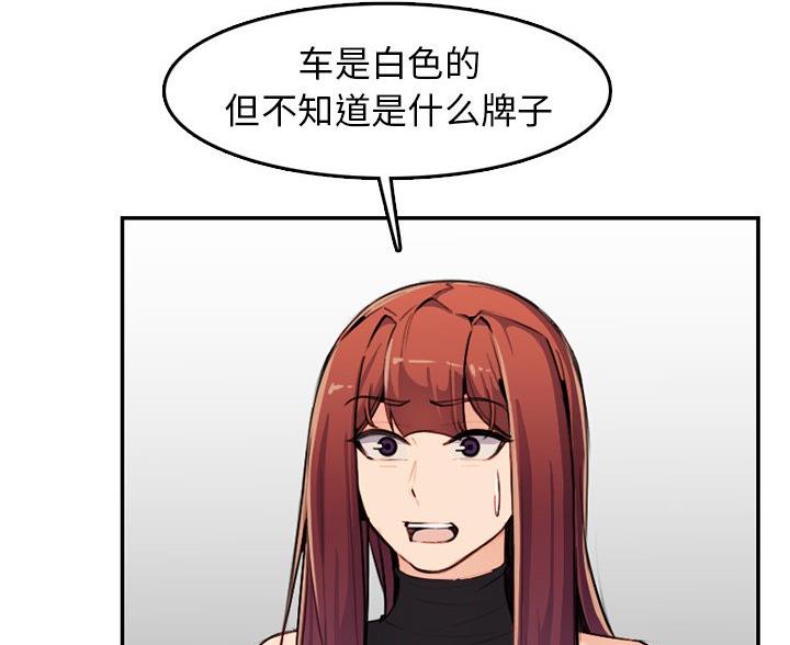 超龄大学生 第60话 第29页