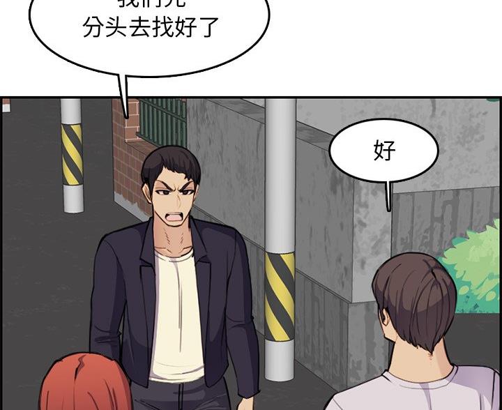 超龄大学生 第60话 第31页