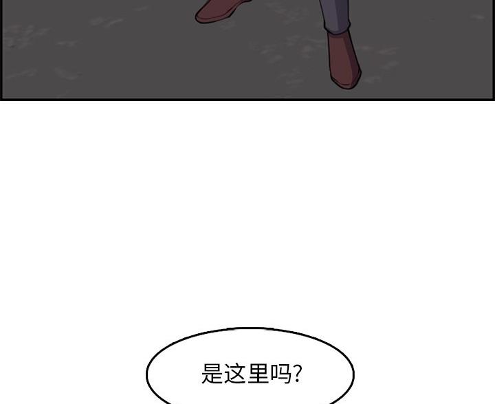 超龄大学生 第60话 第5页