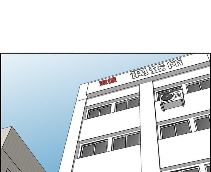 超龄大学生 第60话 第46页