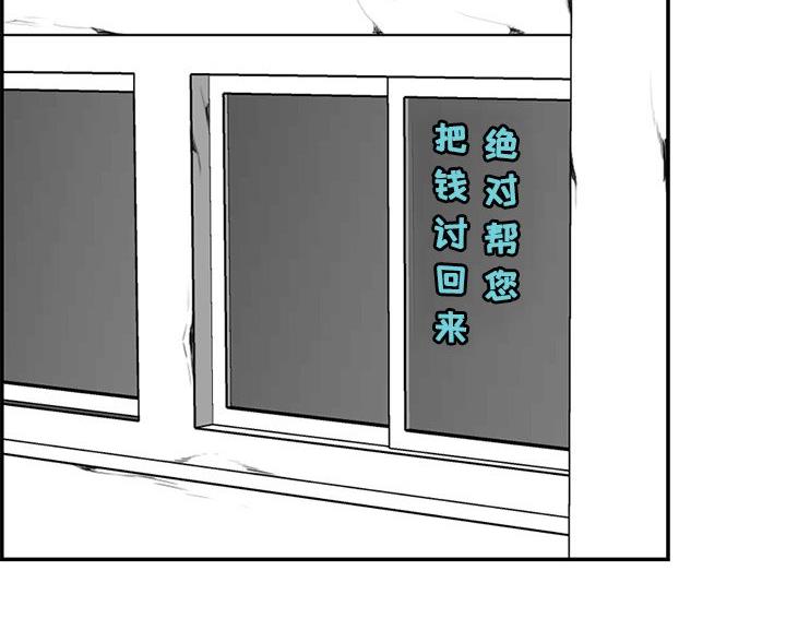 超龄大学生 第60话 第48页