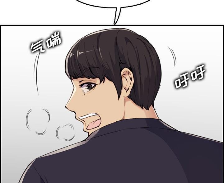 超龄大学生 第60话 第6页