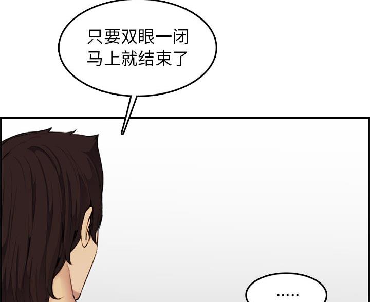 超龄大学生 第60话 第58页