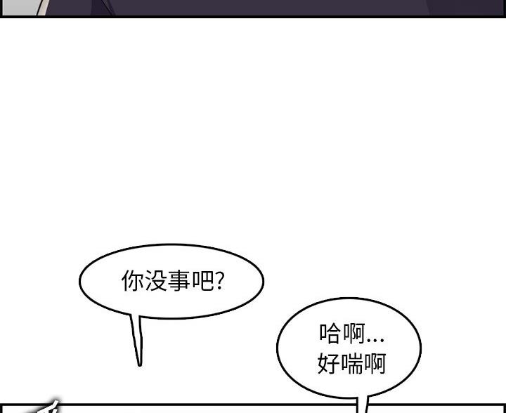 超龄大学生 第60话 第7页