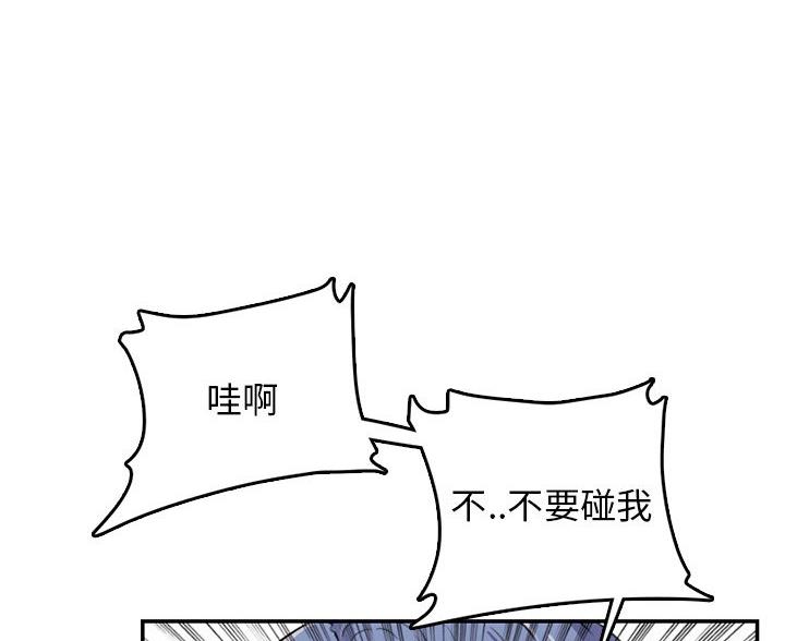 超龄大学生 第60话 第63页