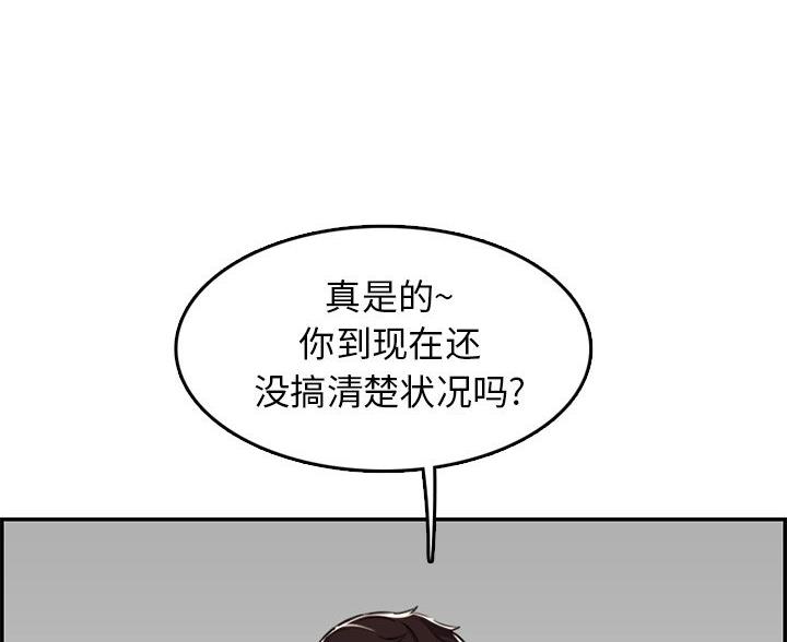 超龄大学生 第60话 第65页