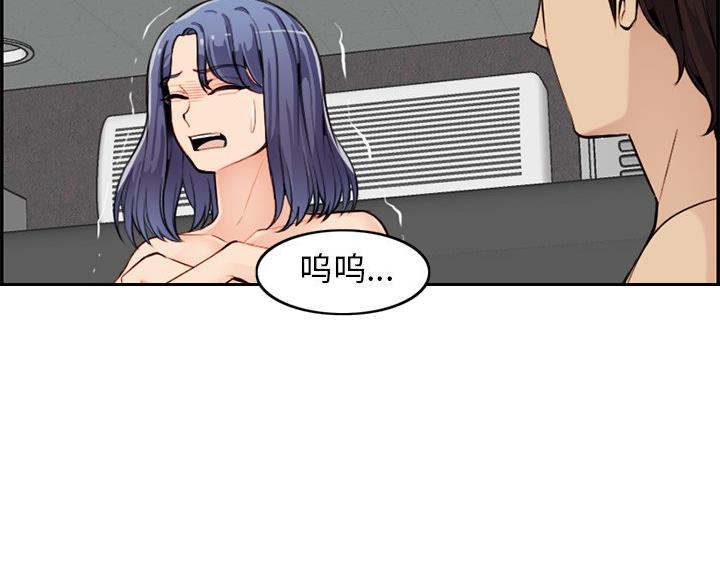 超龄大学生 第60话 第74页