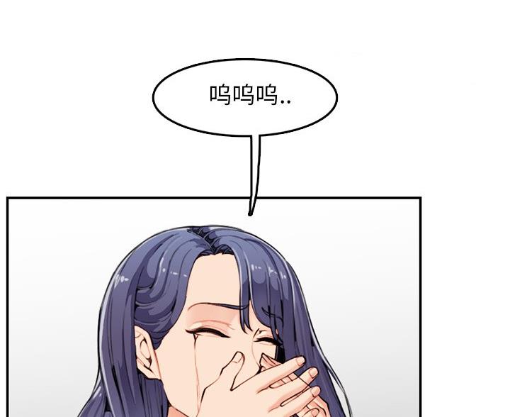 超龄大学生 第60话 第80页