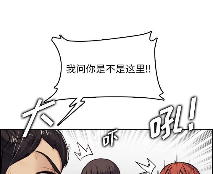 超龄大学生 第60话 第9页