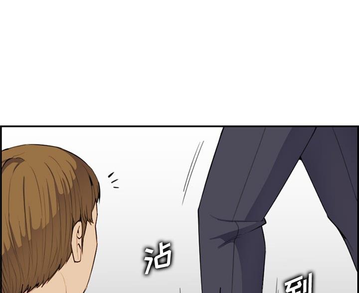 超龄大学生 第60话 第90页