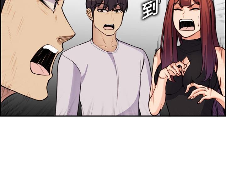 超龄大学生 第60话 第10页