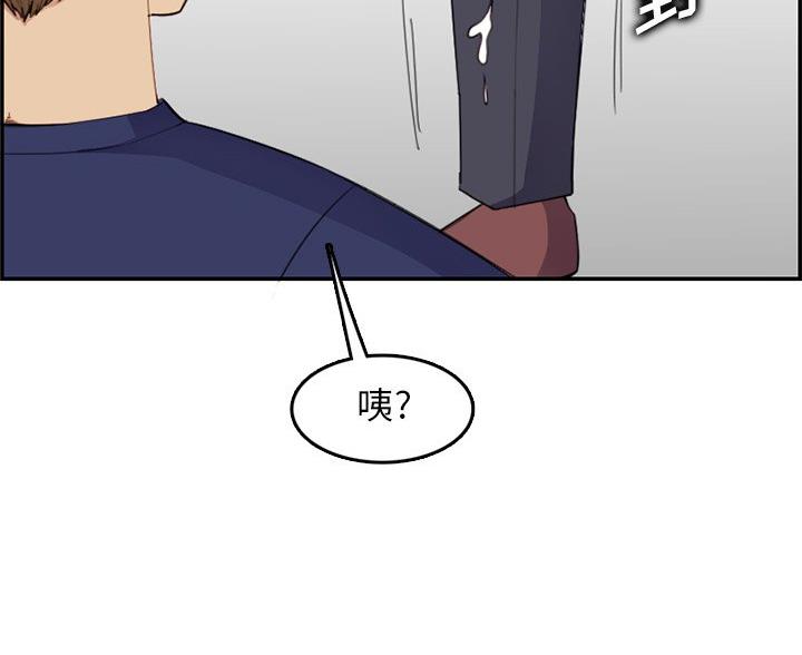 超龄大学生 第60话 第91页