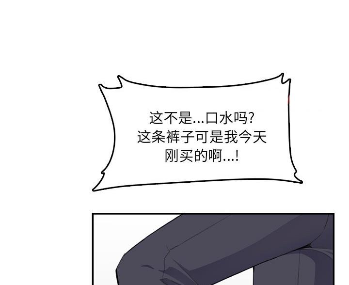 超龄大学生 第60话 第94页
