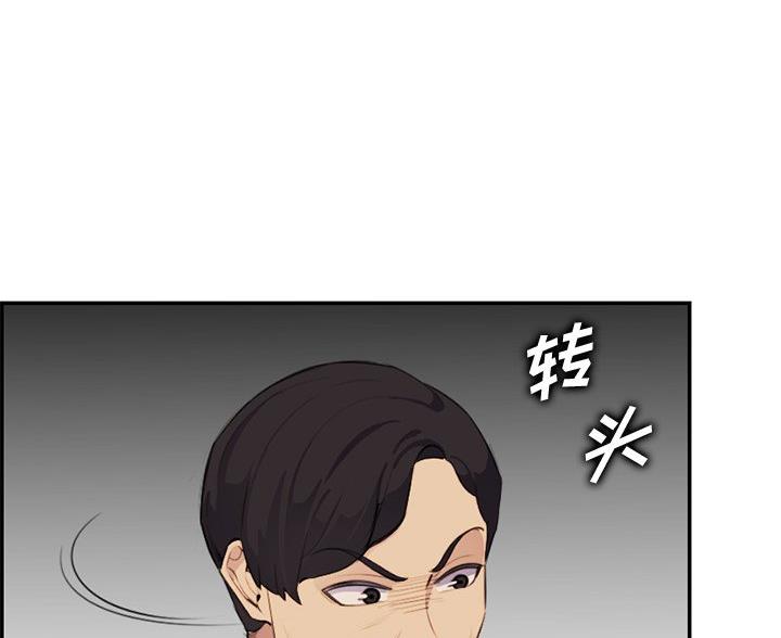 超龄大学生 第60话 第96页