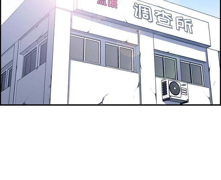 超龄大学生 第59话 第2页