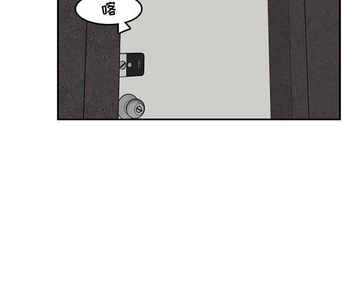 超龄大学生 第59话 第106页