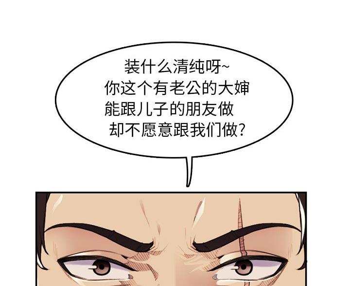 超龄大学生 第59话 第23页