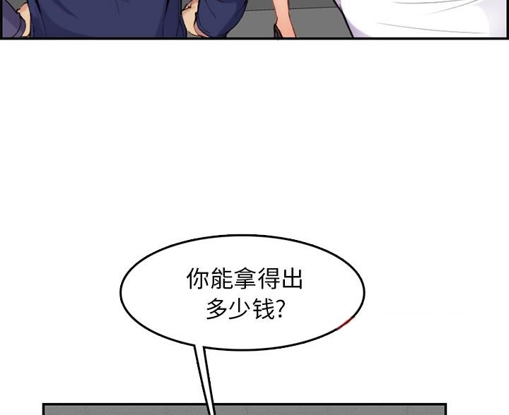 超龄大学生 第59话 第34页
