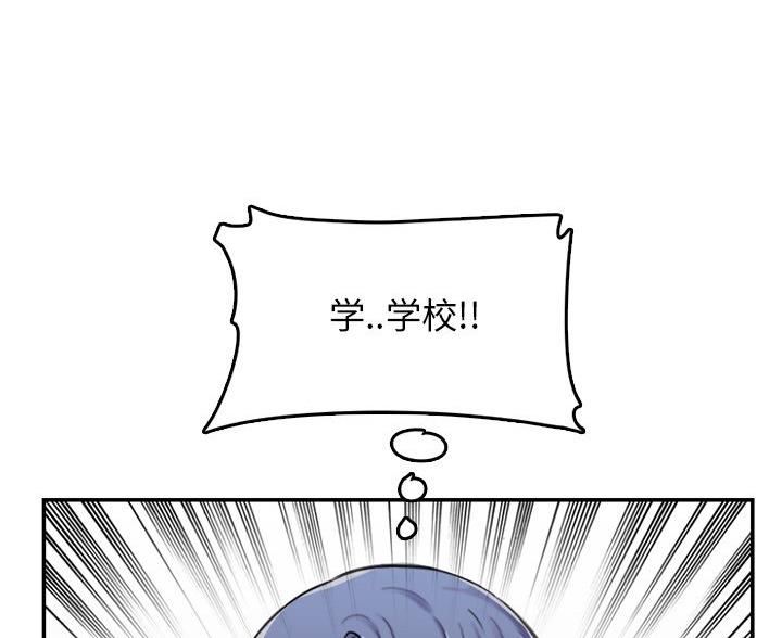 超龄大学生 第59话 第49页