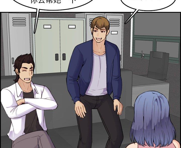 超龄大学生 第59话 第62页
