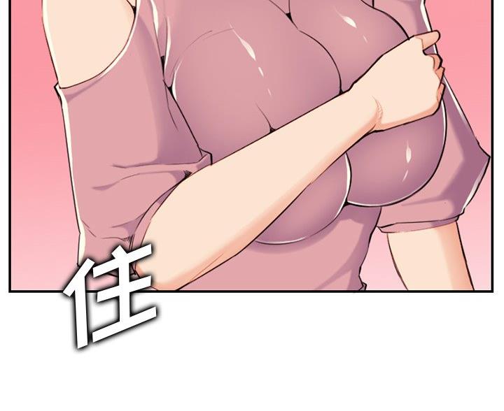 超龄大学生 第59话 第69页
