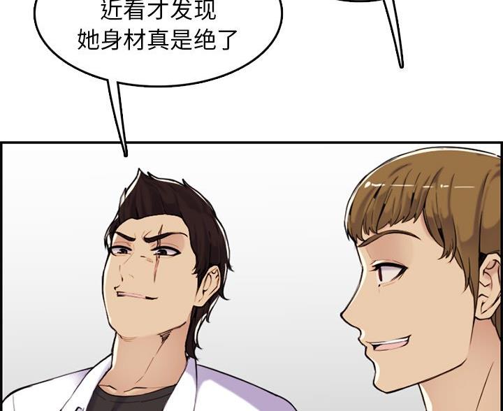 超龄大学生 第59话 第8页
