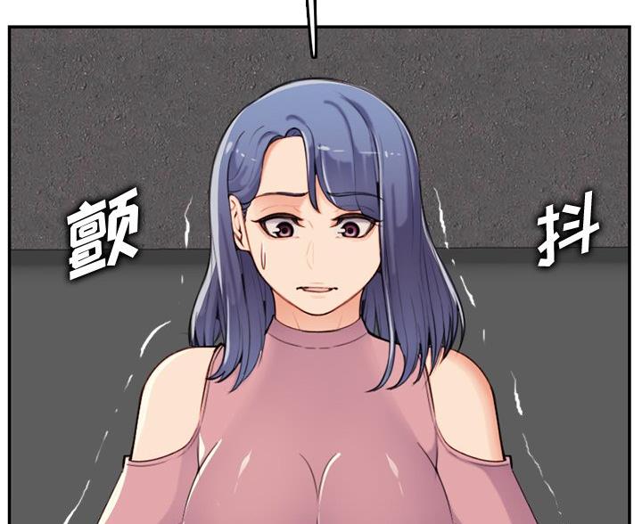 超龄大学生 第59话 第74页