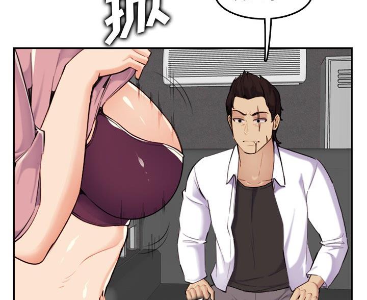 超龄大学生 第59话 第78页