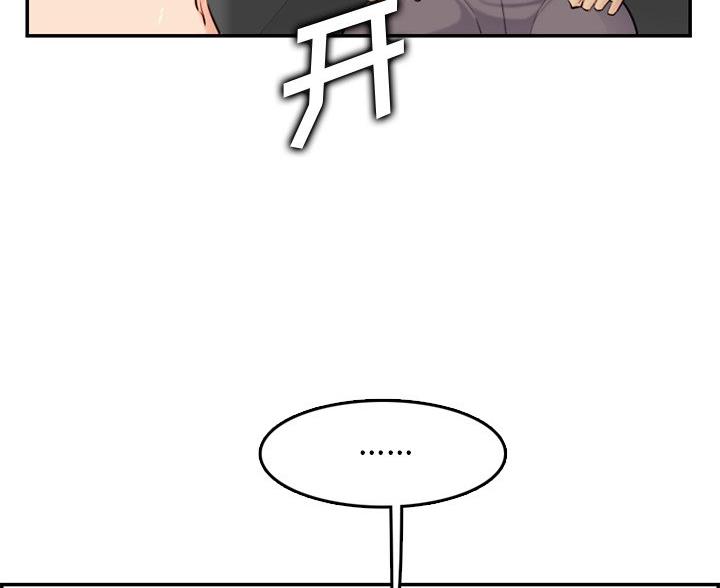 超龄大学生 第59话 第79页
