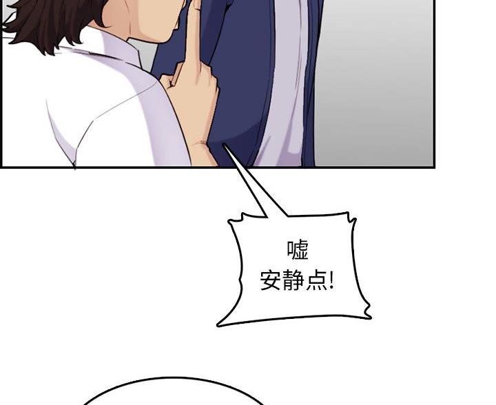 超龄大学生 第59话 第83页
