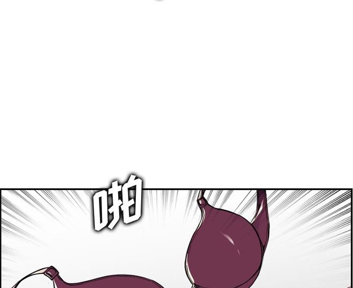 超龄大学生 第59话 第91页