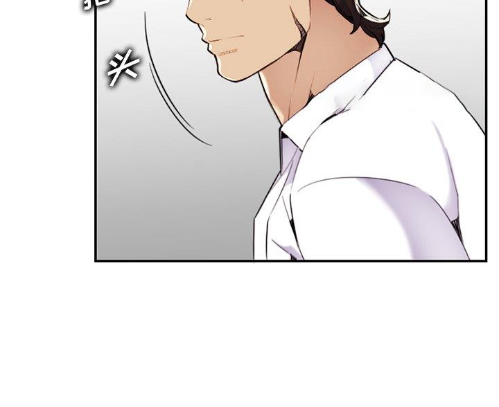 超龄大学生 第59话 第98页