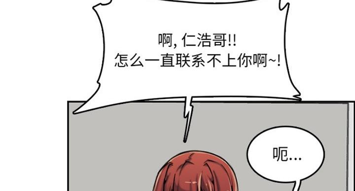 超龄大学生 第58话 第13页