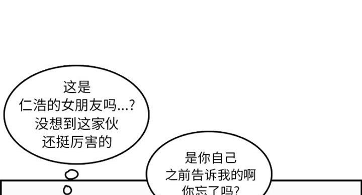 超龄大学生 第58话 第24页
