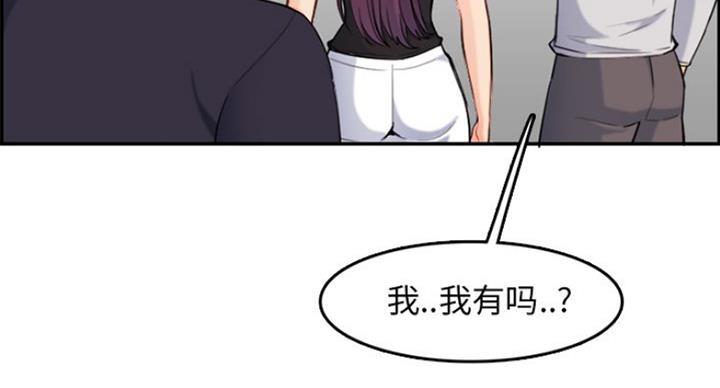 超龄大学生 第58话 第26页