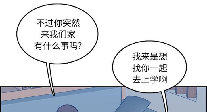 超龄大学生 第58话 第27页
