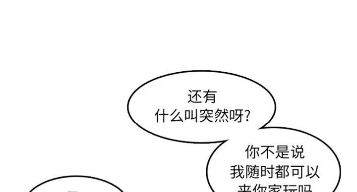 超龄大学生 第58话 第30页