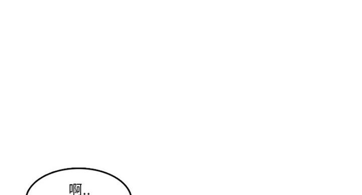 超龄大学生 第58话 第36页