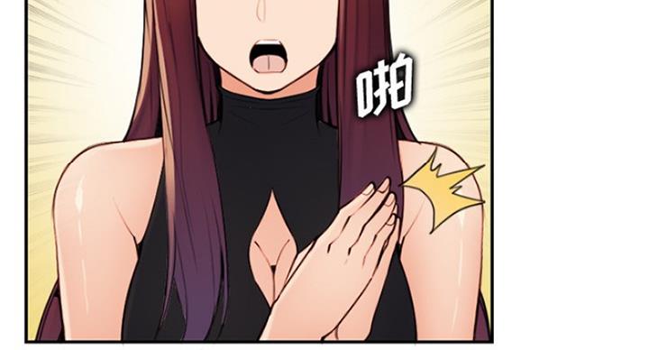 超龄大学生 第58话 第41页