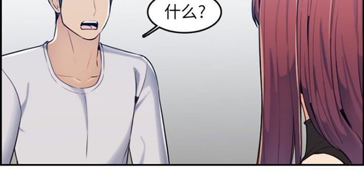 超龄大学生 第58话 第52页