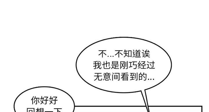 超龄大学生 第58话 第59页