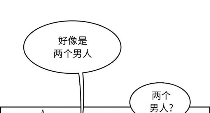 超龄大学生 第58话 第62页