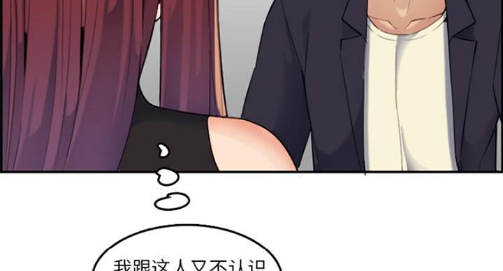 超龄大学生 第58话 第64页
