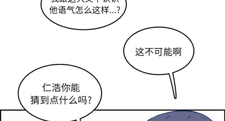 超龄大学生 第58话 第65页