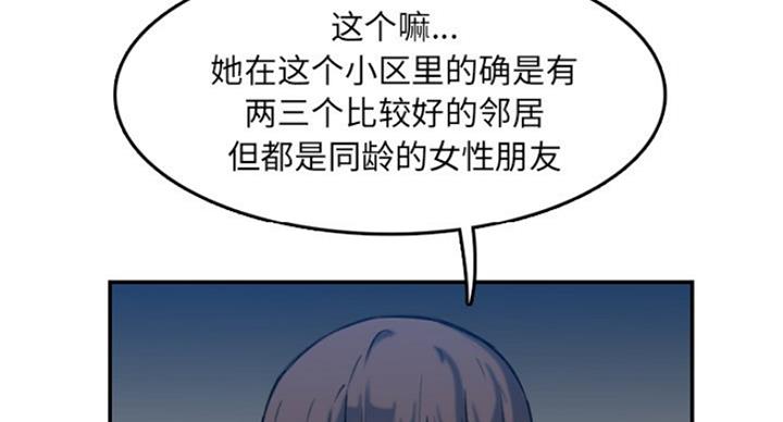 超龄大学生 第58话 第68页