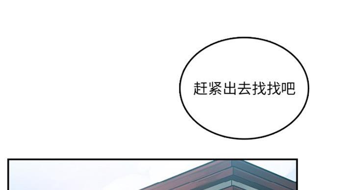 超龄大学生 第58话 第82页